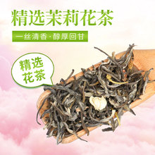 茉莉花茶 2024浓香型新茶 花茶茉莉花 绿茶茶叶 罐装茶125g