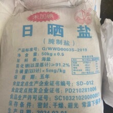 批发腌制盐日晒盐食品厂咸菜专用腌制盐氯化钠食用盐食品加工用腌