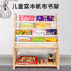 children solid wood bookshelf Storage to ground Bookcase multi-storey Books simple and easy Storage rack kindergarten baby Picture book