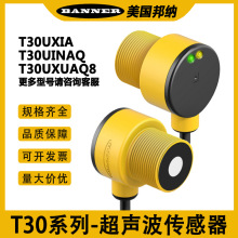 BANNER邦纳T30UX系列温度补偿超声波传感器全新原装现货