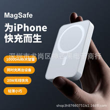 果粉Magsafe磁吸无线移动电源充电宝iPhone15适用iphone14外接电