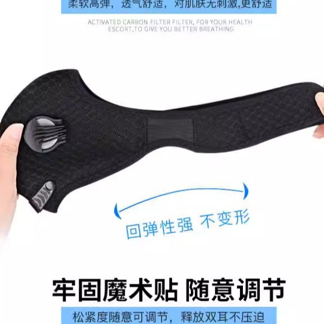 口罩骑行面罩户外自行车男女带滤片调节运动面罩防护防尘口罩