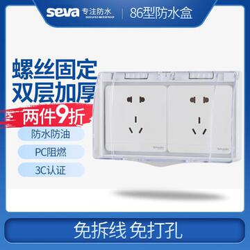 双86型二位二联开关插座防水盒保护罩盖卫生间厨房连体透明防溅盒