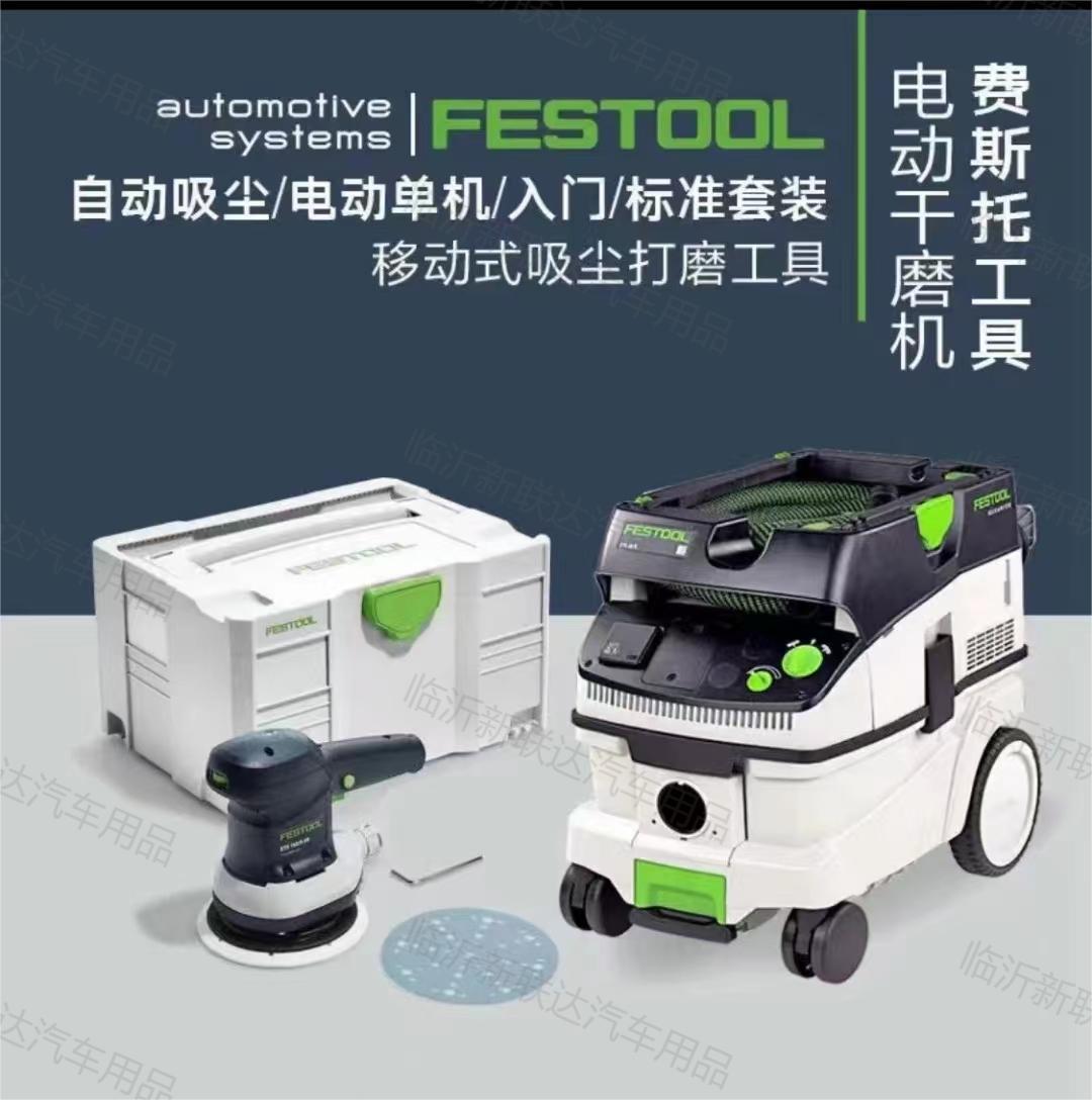 费斯托气动电动偏心碳刷干磨机管手持式无刷无尘干磨打磨机吸尘器