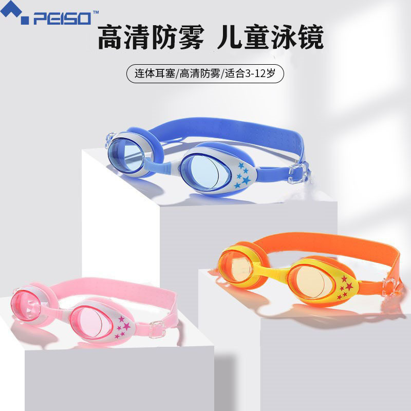 Baisu Children's Fashion Silicone Swimming Goggles HD Waterproof Non-Fogging Swimming Glasses Factory Supply Factory Direct Sales