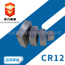 CR12模具钢 五金冲压模具钢材DC53 SKD11 D2 cr12mov圆棒圆钢板料