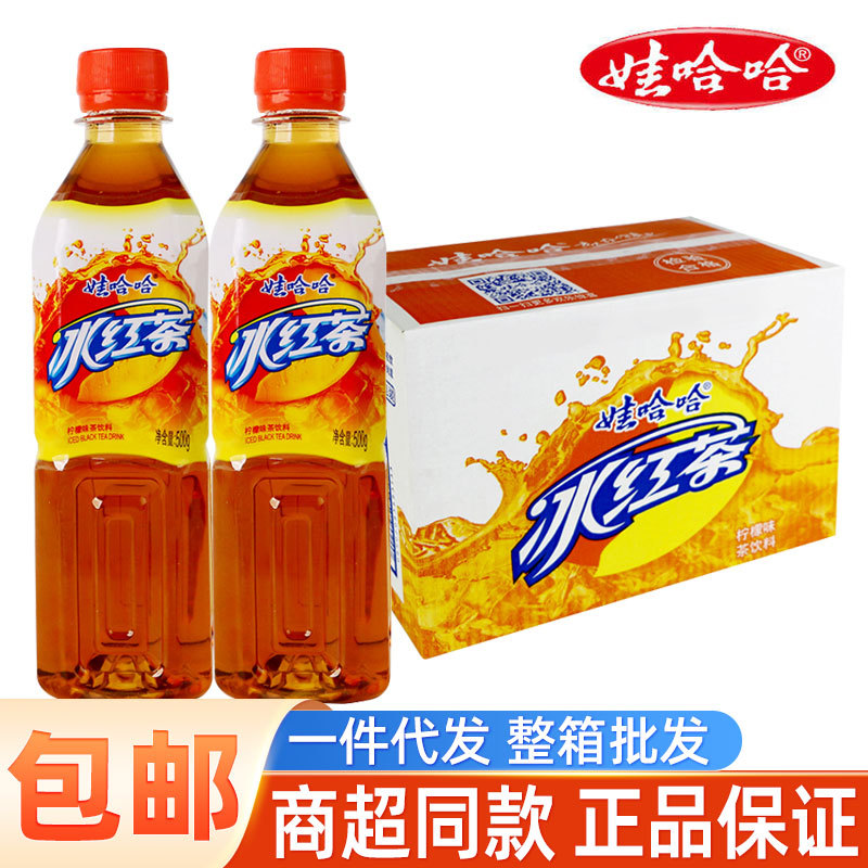 娃哈哈冰红茶500g*16瓶装整箱柠檬味茶饮料网红夏季清凉饮品批发