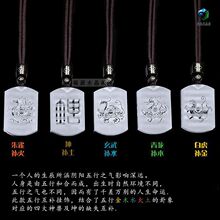 天然白水晶四神兽五行八卦吊坠补水木火金土青龙白虎朱雀玄武挂件