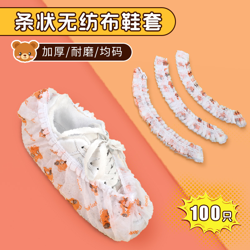 strip disposable shoe cover non-woven cartoon printed thickening wear-resistant home visit to china data center student shoe cover