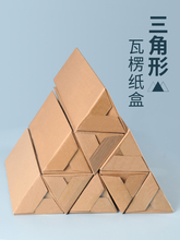 三角形快递纸箱牛皮纸包装盒壁画挂历通用长条打包五层瓦楞纸盒