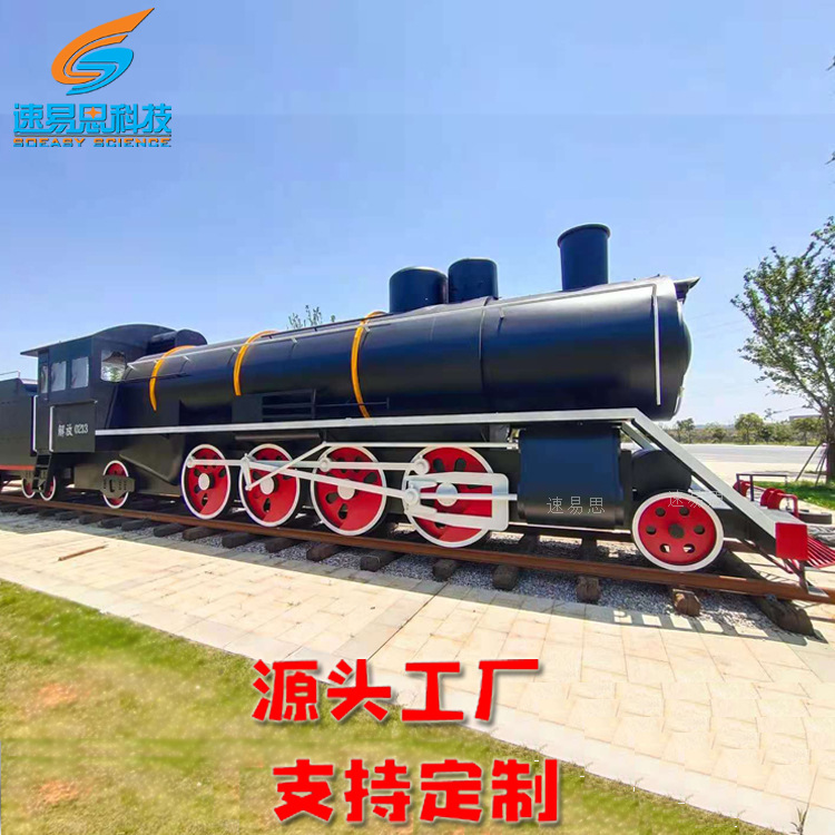 中国老式东风火车头仿古火车头模型 绿皮火车厢商店 火车厢餐厅