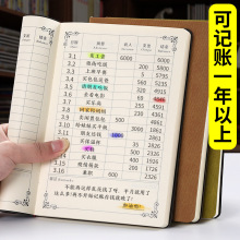 记账本手账明细账现金日记账本子营业台账每日流水账本家庭理财用