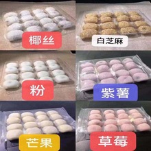 传统特产椰丝芝麻糯米糍粑休闲小吃零食方便速食糯米糍批发