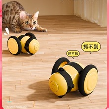 猫玩具小蜜蜂智能跑跑车自嗨解闷电动猫咪玩具小猫成猫逗猫棒用品
