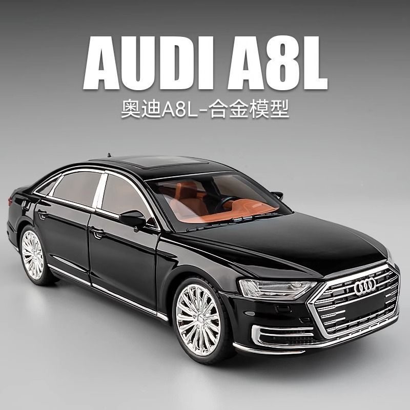 1:24奥迪a8汽车模型合金送礼大号声光儿童玩具车男孩收藏摆件礼物