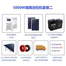 鑫万敏太阳能发电家用全套220v5000W一体机离网光伏板户外储能设