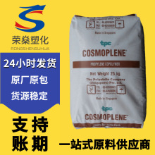 pp新加坡聚烯烃aw161高刚性aw564耐冲击聚丙烯塑料颗粒树脂原料