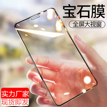 适用苹果7plus钢化膜iphone8plus全屏i7包边8p蓝光6splus防摔手机