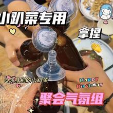 小红书同款小趴菜奶嘴搞笑搞怪创意酒吧闺蜜基友喝酒