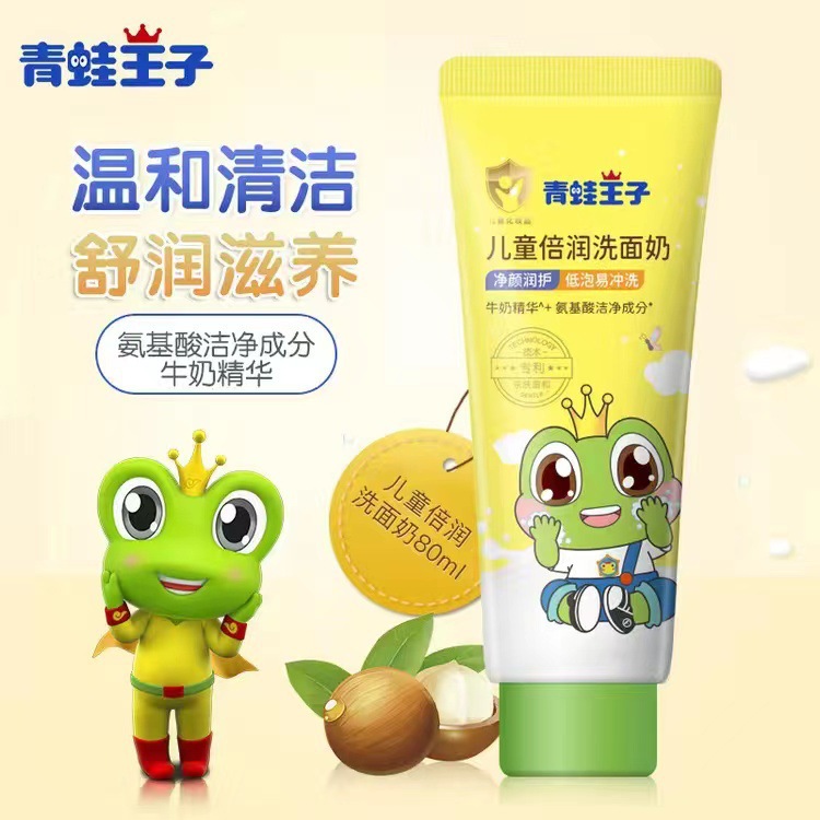frogprince children‘s facial cleanser moisturizing cleansing foam mild refreshing moisturizing not tight children facial cleanser
