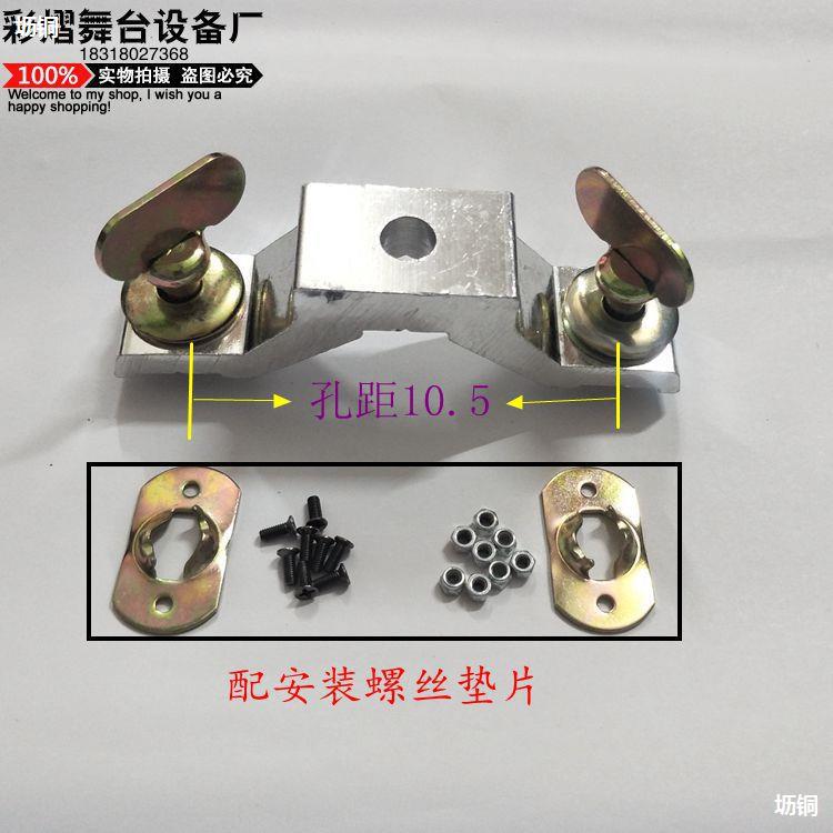 舞台灯光配件 铝制连接桥 吊钩 230w 330w光束灯挂件 挂钩 灯钩