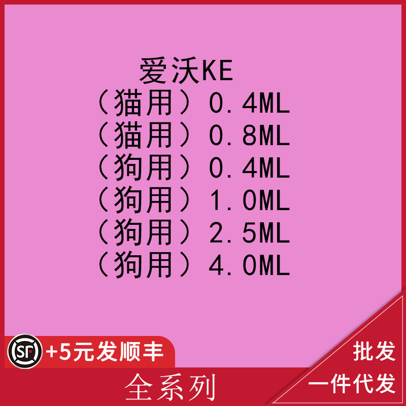 爱沃克德国拜耳拜宠爽猫用狗用内外一体外滴剂跳蚤虱子线虫螨虫