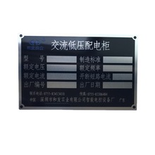 深圳厂家警示标牌 低压高压指示牌 优质铝制铭牌 铝接地标志