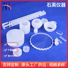 石英仪器加工 石英配件石英玻璃管件耐高温石英管磨砂石英片供应