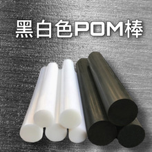大量批发黑色POM棒塑料硬棒高硬度聚甲醛棒PU棒ABS棒PC棒PVC棒PE