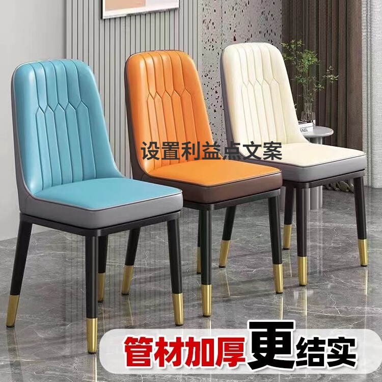 轻奢餐椅家用餐桌椅子皮革软包凳子靠背椅加厚结实耐用酒店餐桌椅