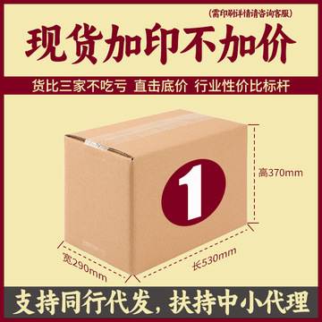 1号邮政纸箱五层瓦楞特硬箱大号箱子搬家箱周转物流箱大纸箱包装