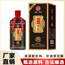 53度酱香型白酒贵州纯粮食酒口粮节日送礼批发礼盒装