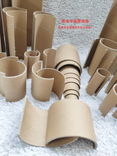 彩色半圆硬纸筒创意车轨道制作环境布置益智搭建环保教具材料纸管