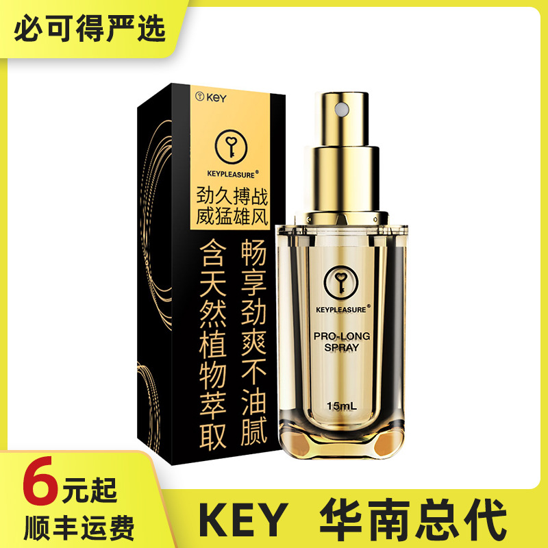 key新品男士劲能喷雾15ml成人男性外用延迟液喷剂房事