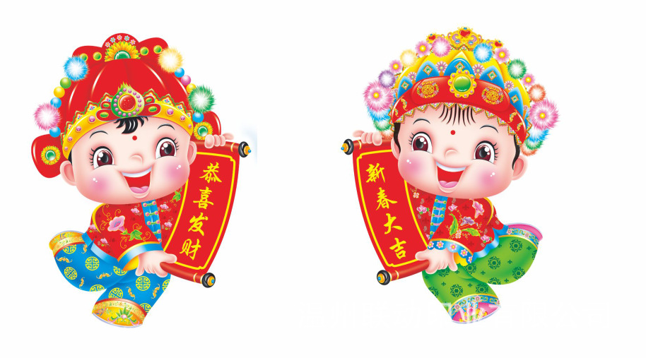 2024龙年对联, 金童玉女, 吉祥娃娃-阿里巴巴