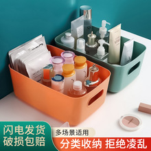 桌面收纳盒化妆品塑料置物盒家用杂物零食储物筐宿舍厨房整理盒拧