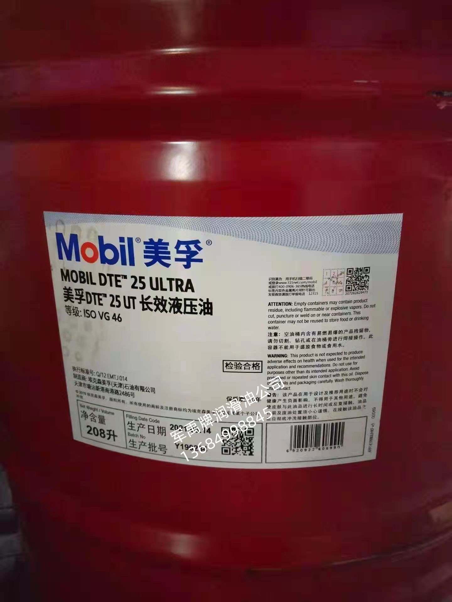 买家服务支付方式美孚dte6420 ultra系列引入液压油技术的一项突破