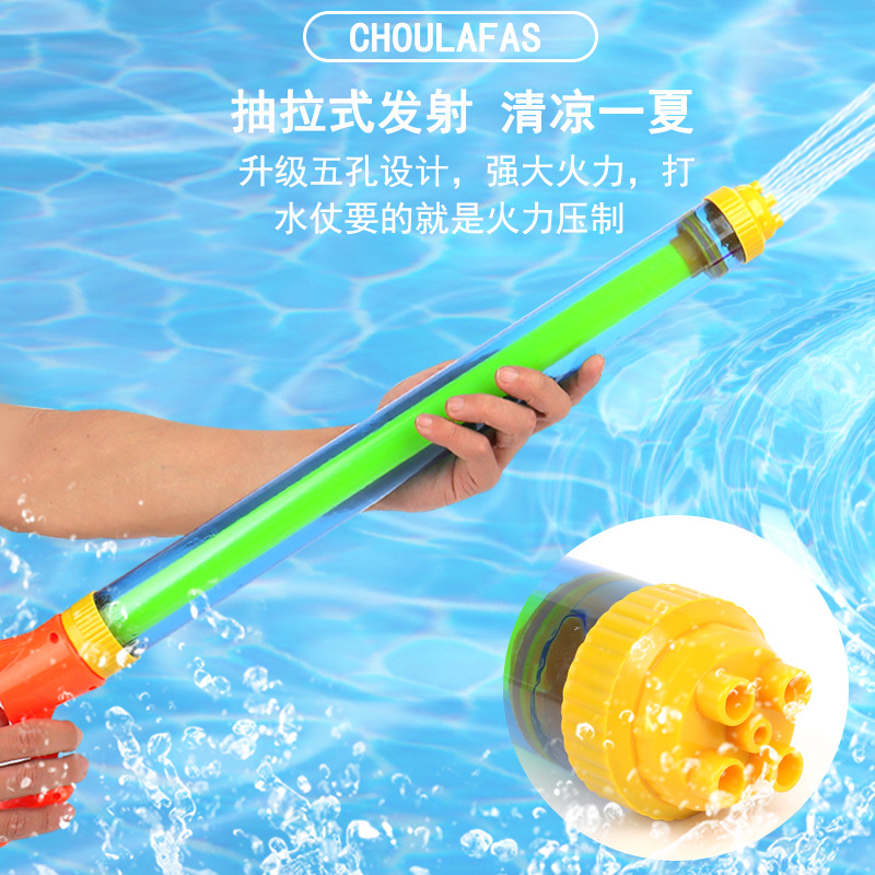 Children's Toy 67cm Pull-out Extended Water Gun Water Cannon Playing Water Beach Stall Toy Transparent Water Pump