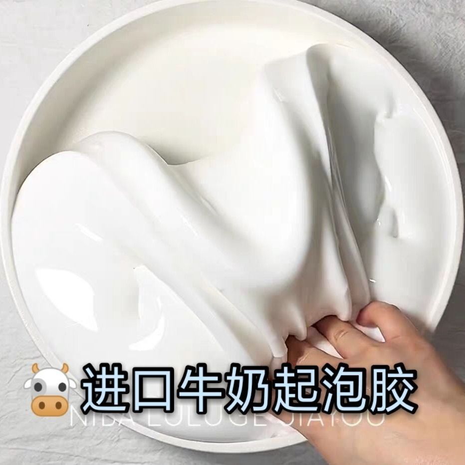 起泡胶便宜起泡胶大盒起泡胶少女心牛头起泡胶水晶泥史莱姆气泡胶