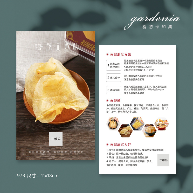 产品介绍卡设计