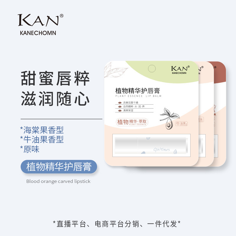 Kan Era Girls' Autumn and Winter Lip Care Lip Balm Nourishing Moisturizing Anti-Chapping Non-Dry Herb Essence Lip