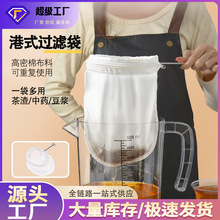 港式奶茶过滤袋钢圈拉茶袋丝袜冲袋茶袋过滤网茶叶过滤袋批发