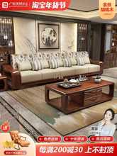 金丝胡桃木沙发全实木中式贵妃现代中大户型简约组合科技布艺