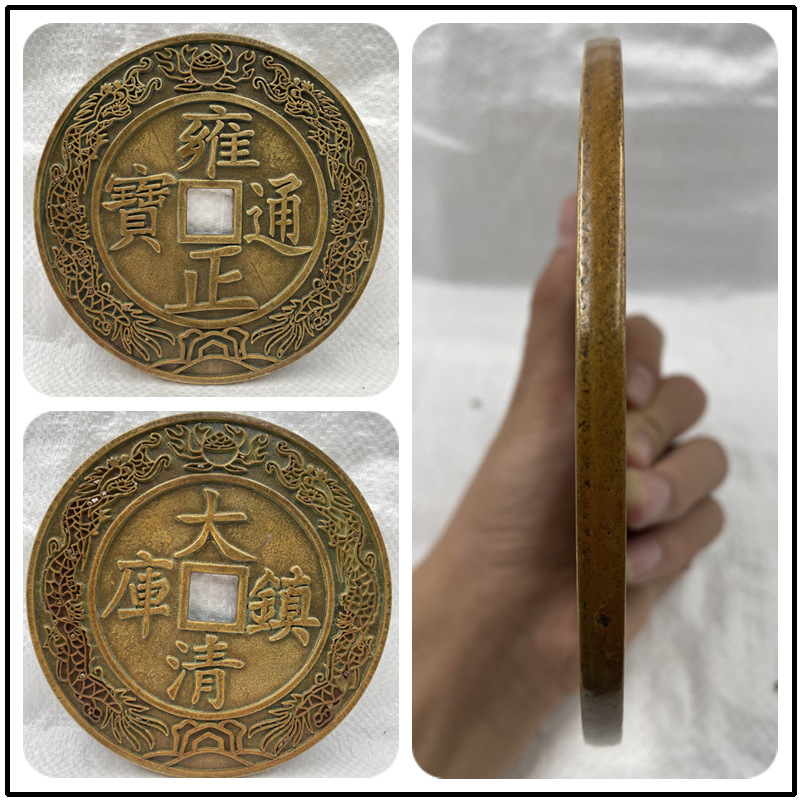 双龙戏珠铜钱