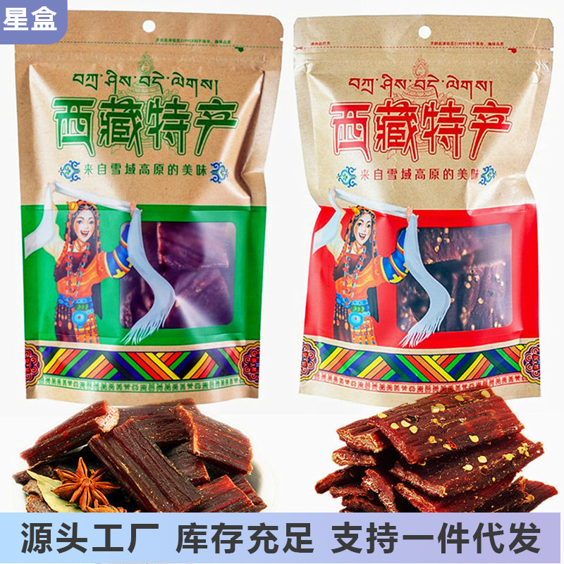 正宗西藏特产风干牛肉干手撕非青海四川云南内蒙牦牛肉干麻辣零食