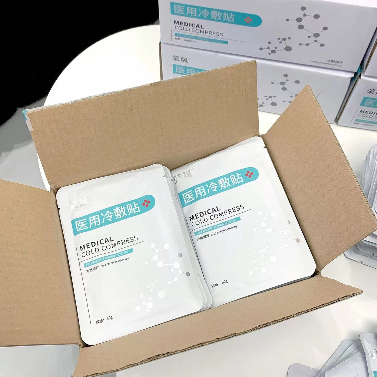 荣晟新款冷敷贴面膜50片术后修复敏感肌晒后补水院线面膜支持代发