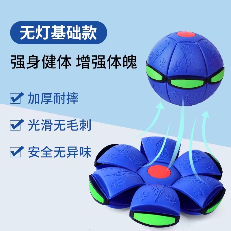 Tiktok Elastic Stepping Ball Magic Flying Saucer Ball Pedal Deformation Stepping Ball Children Education Outdoor Toys Wholesale Products