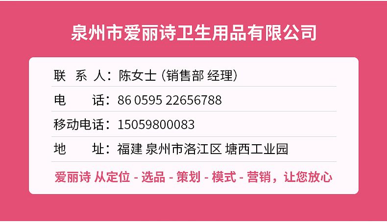 悬浮芯体卫生巾厂家oem贴牌定制定做护垫批发代理