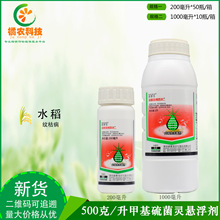 纯百托50%甲基硫菌灵悬浮剂水稻纹枯病预防治疗内吸农药杀菌剂