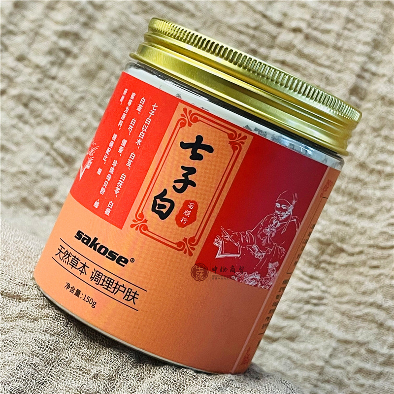 sakose七子白面膜粉150g